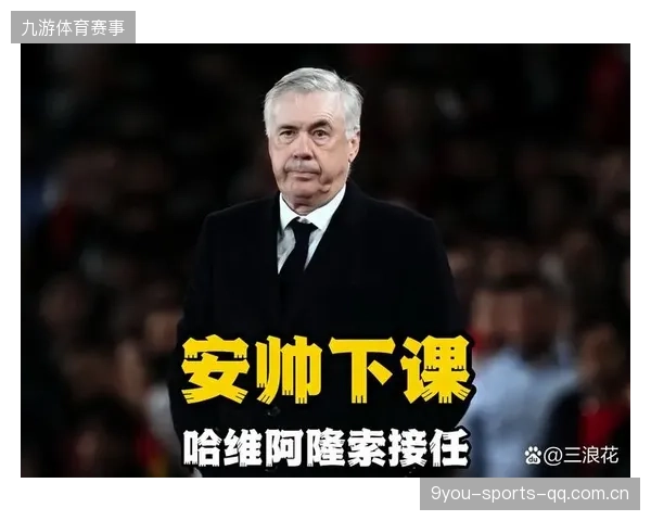 皇马在接下来的赛程中必须摆脱“走样”风险